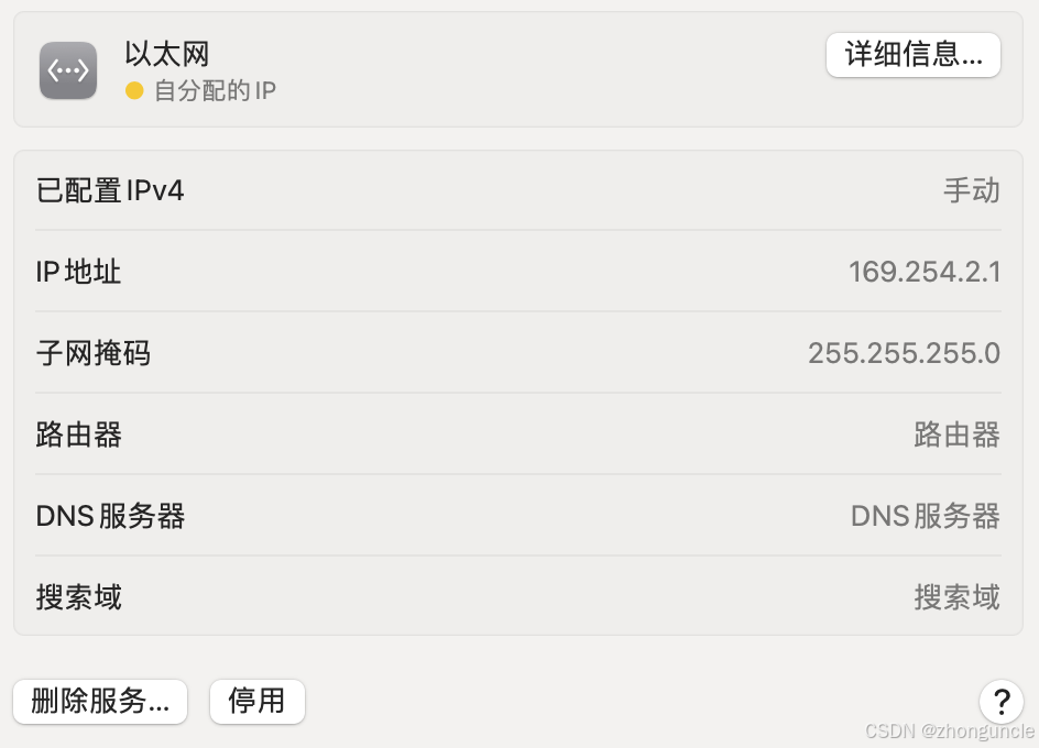 Manual IP and subnet mask configuration on macOS