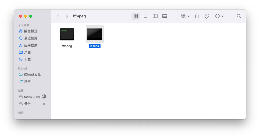 Input file (in.mp4) in the FFmpeg folder