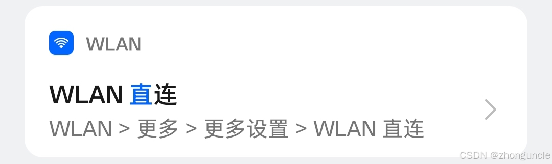 OPPO phone WLAN Direct setting