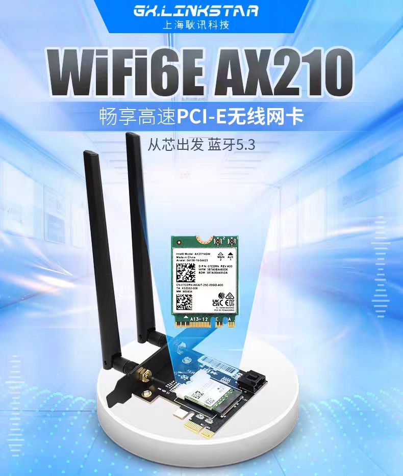 Intel AX210 Wi-Fi + Bluetooth adapter