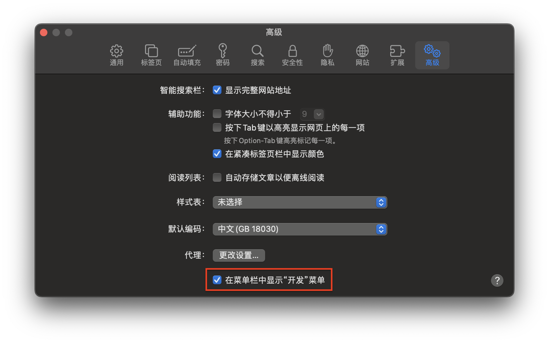 In Settings - Advanced, check Show Develop menu in menu bar